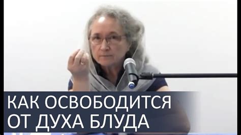 Как победить ГРЕХ БЛУДА (порнография, самоудовлетворение, блуд ...