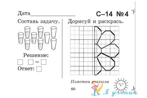 Самостоятельные работы по математике 1 класс. Часть 4