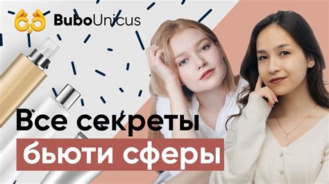 Сфера бьюти: как попасть, все про 40 кг, кибербулинг и булемию | Bubo ...