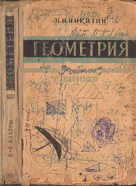 А.И. Уемов «Логические ошибки. Как они мешают правильно мыслить», 1958 ...