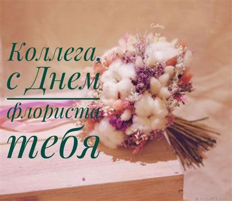 Красивые картинки с Днем флориста (лучшее)