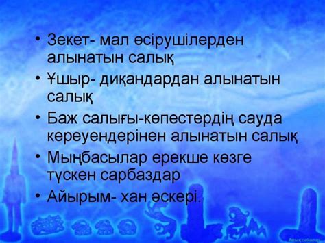 Кенесары Қасымұлы - презентация онлайн