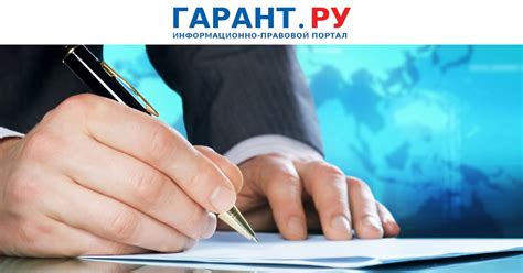 Прекращено действие ряда международных договоров Российской Федерации ...