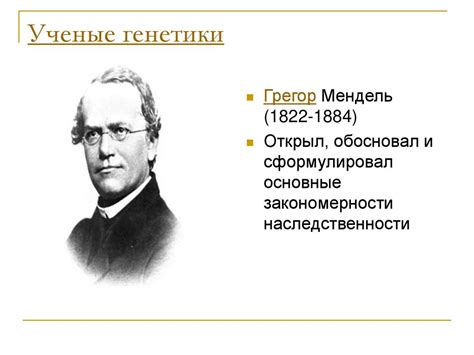 Основы генетики. 10 класс - презентация онлайн