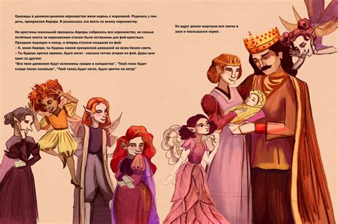 Иллюстрация Спящая красавица в стиле детский, книжная графика,