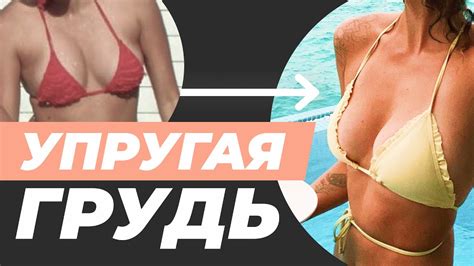 7 простых упражнений для красивой упругой груди - YouTube