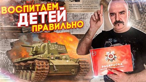 "С днём победы" воспитаем детей правильно - YouTube
