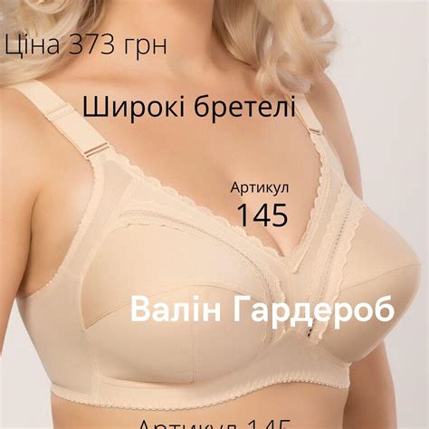 Купить Бюстгальтер без косточек для груди больших размеров 110E ...