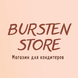 Магазин для кондитеров | Moscow