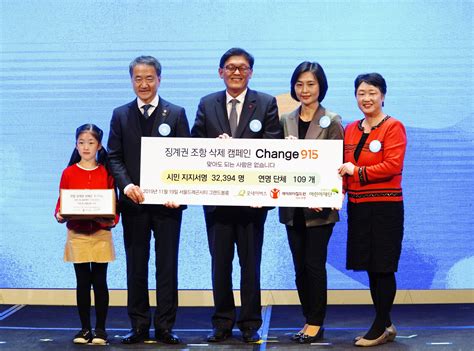 Republic of Korea prohibits all corporal punishment of children - End