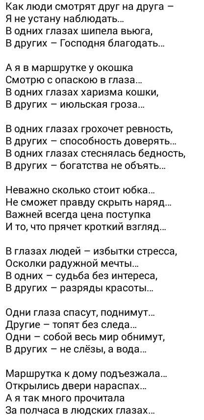 #стихи | Настоящие цитаты, Правдивые цитаты, Цитаты