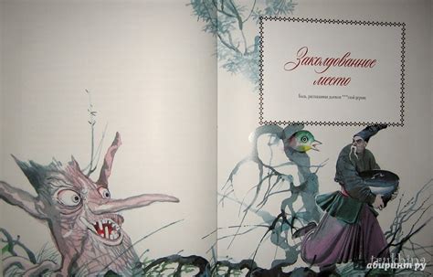 Книга: Вечера на хуторе близ Диканьки. Избранное - Николай Гоголь ...
