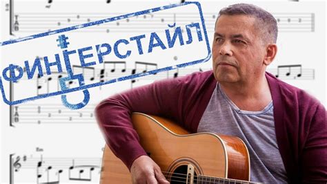Любэ – А зори здесь тихие на гитаре / Фингерстайл - YouTube