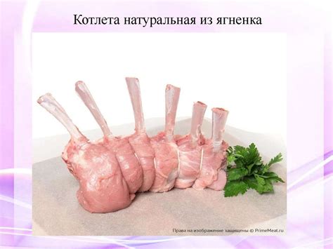 Порционные полуфабрикаты из мяса - презентация онлайн