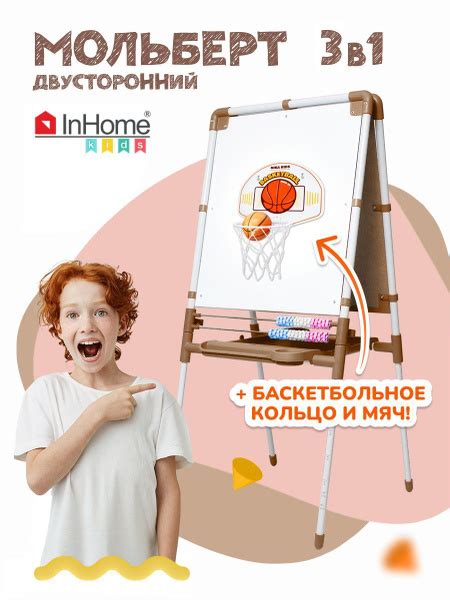 Мольберт детский двухсторонний напольный доска для рисования - купить с ...