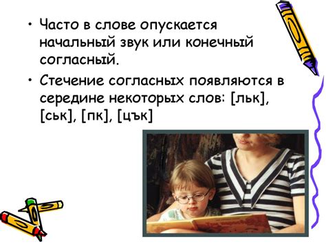 Схема системного развития нормальной детской речи по Гвоздеву - online ...