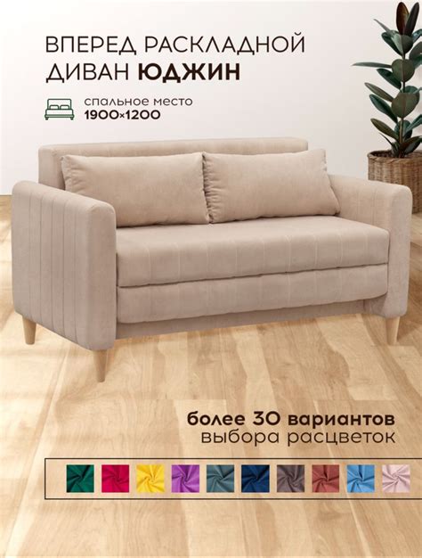 Диван-кровать Юджин, механизм Опора ВЯЗ, 144х85х80 см - купить по ...