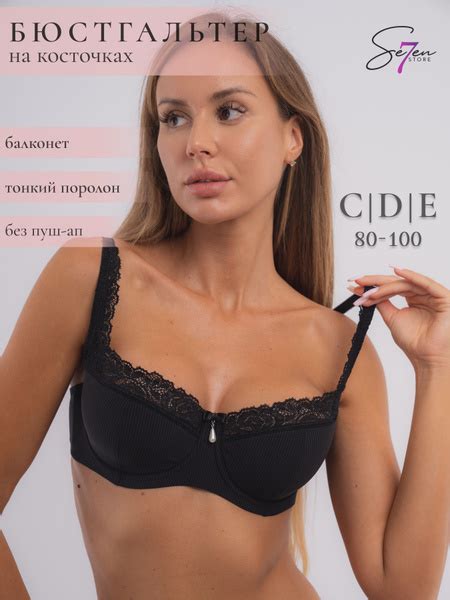 Бюстгальтер Charmwomen купить на OZON по низкой цене (1618805077)