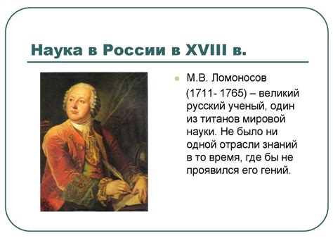Русская культура в XVIII веке - презентация онлайн