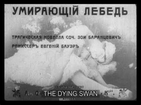 Умирающий лебедь (Евгений Бауэр. 1916 г.) - YouTube