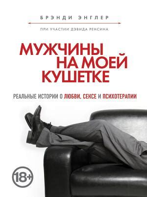 Книги про секс і сексуальність: що варто читати – Сексінфорія