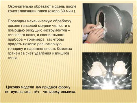Гипс. Применение в стоматологии - презентация онлайн