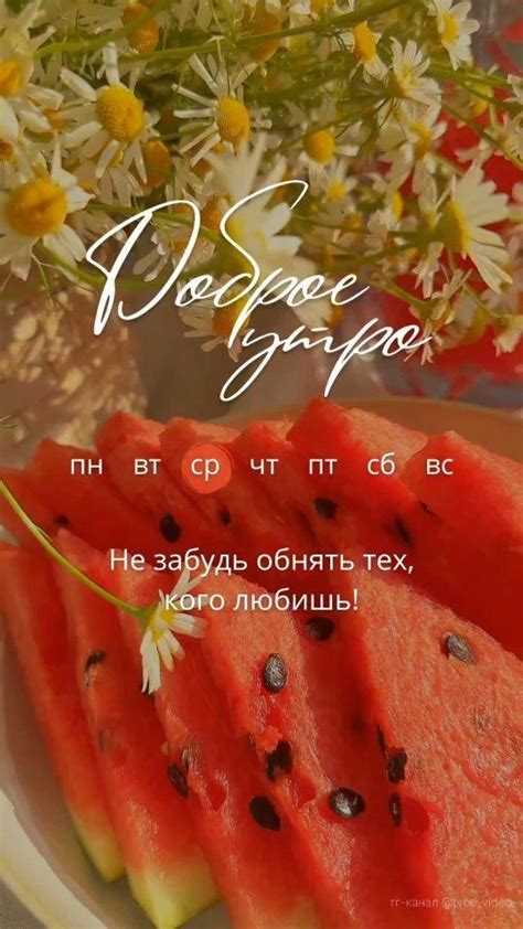 Доброе утро! ☀ in 2024