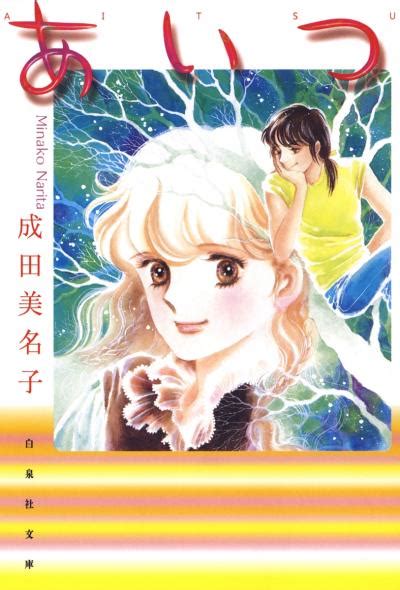 成田美名子が自選した珠玉の40＋1点の原画展が明日から、絹に描いたイラストも|HAPPY!コミック