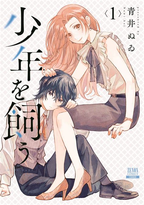 石川恋が連続ドラマ初主演！10 月 7 日（土）スタート 真夜中ドラマ「猫カレ -少年を飼う-」30歳の独身OLと16歳の猫系男子の同居生活を ...
