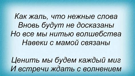 Слова песни Таисия Повалий - Мама-мамочка - YouTube