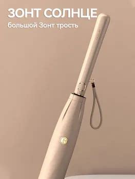 Зонт Olycat, Трость, абрикосовый купить по низкой цене в интернет ...