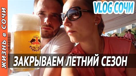 Климат Сочи Октябрь | Санаторий Заполярье | Старгород Сочи - YouTube