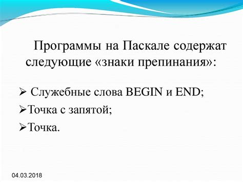 Язык программирования Pascal - презентация онлайн