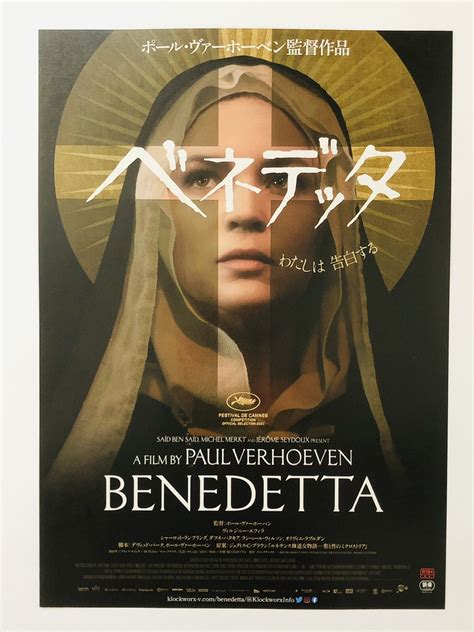 Benedetta Paul Verhoeven Virginie Efira movie flyer mini poster