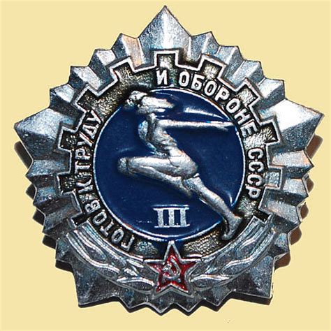 Знаки ГТО