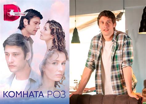 Сериал «Комната роз» (2023) - сюжет, актеры и роли, кадры из сериала