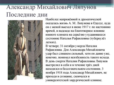 Александр Михайлович Ляпунов. Биография и творческое наследие ...