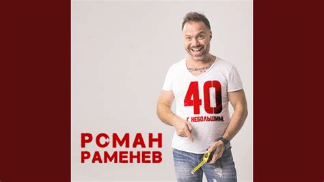 Мне 40 - YouTube