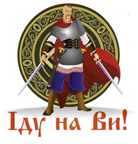 Князь Святослав » Український портал