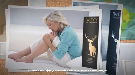 Пантогор гель для суставов состав ОТЗЫВЫ - YouTube