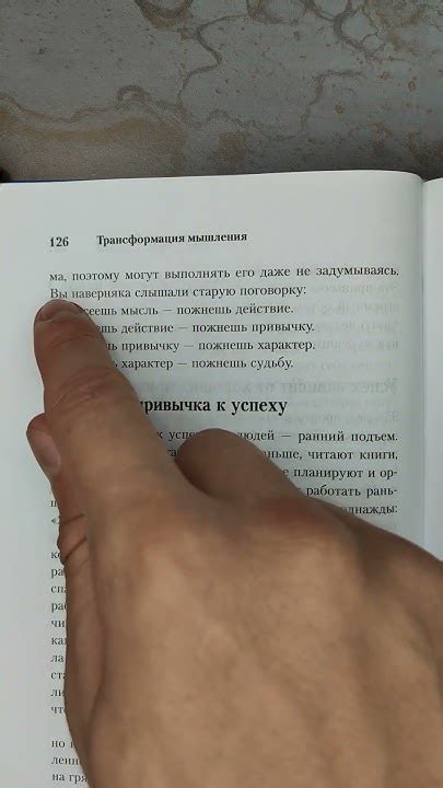 Успешные люди делают это - YouTube