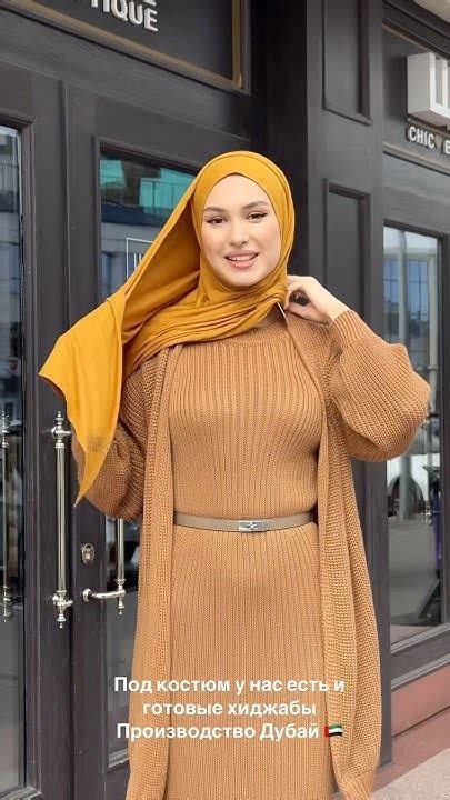 Готовые хиджабы для заказа+996502043074#new#youtubeshorts#hijabfashion# ...