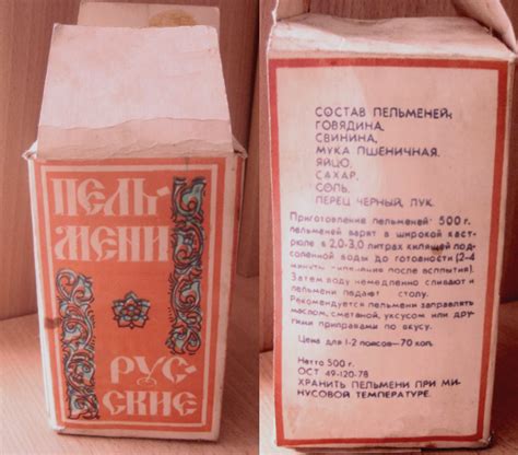 Советские Пельменные Фото – Telegraph