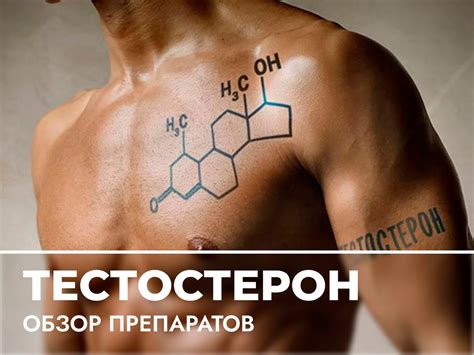 Инъекции тестостерона – эффекты, действие и побочки | Для чего ...