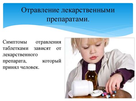 Помощь при отравлениях - презентация онлайн