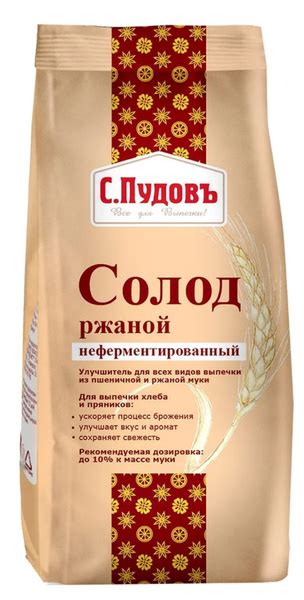 Солод ржаной неферментированный 300 гр для выпечки хлеба и пряников для ...