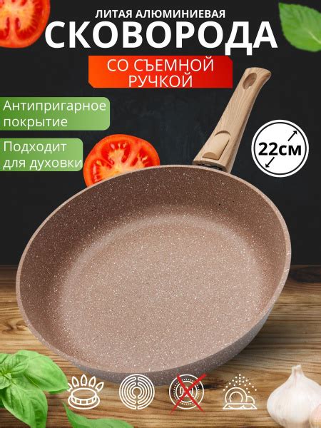 Сковорода Облегченная со съемной ручкой коричневая_15, 22 см купить c ...