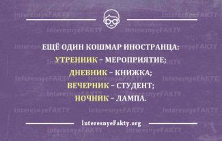 Филологи шутят - Смешные картинки с надписями
