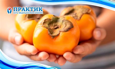Полезная хурма и как ее выбрать | ВКонтакте