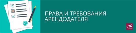 Арендодатель и арендатор — кто это такие. Их права и обязанности